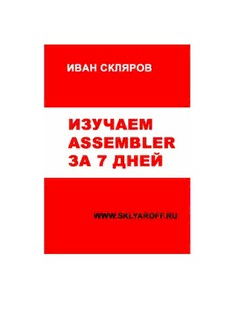 День pdf