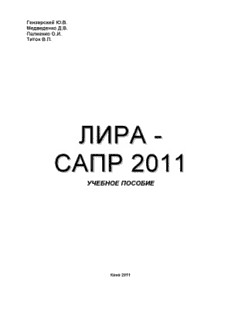 Учебное пособие pdf