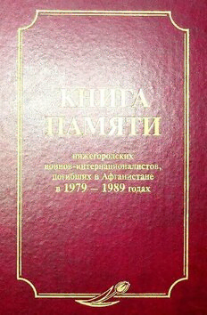 book image