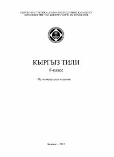 Классы pdf